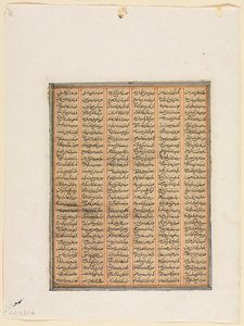 Die Herrschaft von Nushirwan, Der Kampf zwischen dem Khan von Chin und den Haitaliern (recto) aus einem Shahnama (Buch der Könige) von Firdausi (940–1019 oder 1025)