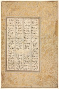 Die Geschichte von Nushirwan und seinem Minister, "Die dritte Rede über verschiedene Ereignisse und Unordnung im Leben" aus einem Khamsa (Quintett) von Nizami (1141-1209) (verso) von Unknown artist