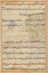 Tuti-nama (Geschichten eines Papageis) von Unknown artist