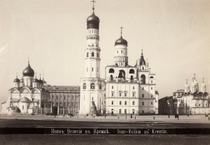 Die Kathedrale der Verkündigung und der Glockenturm von Iwan IV. in Moskau von Unknown photographer