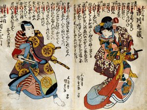 Shiki no Nagame Maru-ni-I no Toshi, Toshi Schauspieler, Szene aus Die vier Jahreszeiten