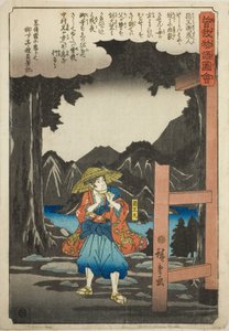 Hakoomaru (Soga no Goro) verlässt den Tempel, aus der Serie "Illustrierte Geschichte der Soga-Brüder (Soga monogatari zue)"