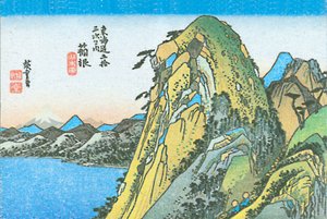 Hiroschige hakone von Utagawa Hiroshige