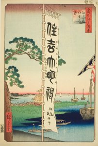 Sumiyoshi-Festival auf der Insel Tsukuda, aus der Serie "Hundert berühmte Ansichten von Edo"