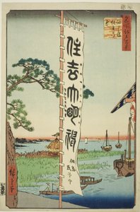 Sumiyoshi-Festival auf der Insel Tsukuda (Tsukudajima Sumiyoshi no matsuri), aus der Serie "Hundert berühmte Ansichten von Edo (Meisho Edo hyakkei)"