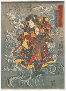 Ein heroischer japanischer Wasserbandit: Hakamadare no Yasusuke, Edo-Periode, ca. 1843 von Utagawa Kuniyoshi