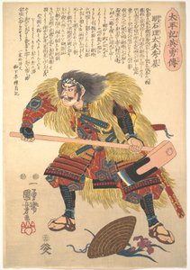 Akashi Ridayu Hidemoto von Utagawa Kuniyoshi