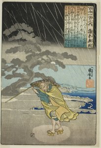 Fujiwara no Okikaze, aus der Serie "Hundert Gedichte von hundert Dichtern (Hyakunin isshu no uchi)" von Utagawa Kuniyoshi