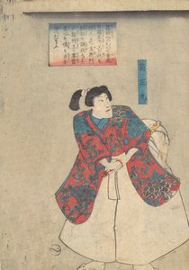 Hakoomaru, Buyu chikara-gusa von Utagawa Kuniyoshi