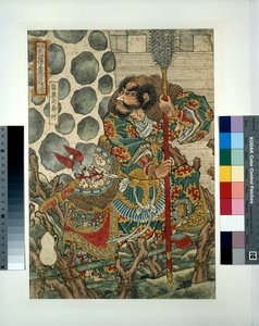 Hekirekika Shinmei