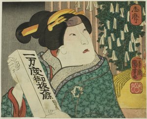 Shima Provinz: Arashi Rikan III als die Tante von Fukuoka Mitsugi von Utagawa Kuniyoshi