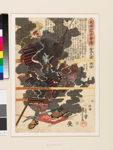 Der Krieger Sasai Kyūzō Masayasu in der Schlacht von Anegawa