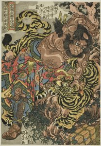 Wu Song, aus der Serie "Ein Hundert und Acht Helden des [Populären] Wasserufers" von Utagawa Kuniyoshi