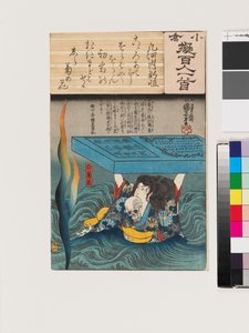 Ōshikōchi no Mitsune