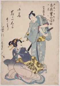 Gedenkporträt des Schauspielers Bando Shuka I von Utagawa School