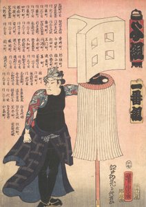 Feuerwehrmann, ca. 1858 von Utagawa Yoshitora