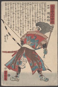 Ohne Titel von Utagawa Yoshitora