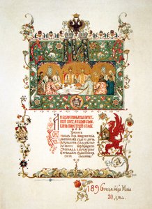Menü des Festmahls zur Feier der Krönung von Nikolaus II. und Alexandra Fjodorowna, 1896 von Viktor Mikhaylovich Vasnetsov