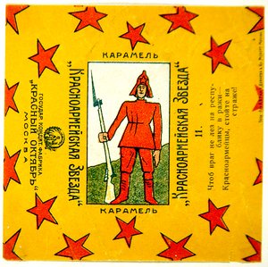 Eine von einer Serie von 11 Verpackungen von Krasnoarmeiskaia Zvezda (Rote Armee Stern) Karamellen von Vladimir Mayakovsky