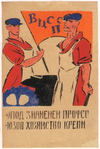 Wir müssen die Wirtschaft unter den Gewerkschaften stärken, 1920 von Vladimir Mayakovsky