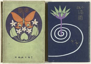 Wirbel - Fortsetzung von Watanabe Katei