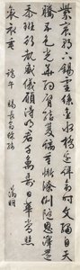 Gedicht über das kaiserliche Geschenk einer bestickten Seide: Kalligraphie im Kursivschriftstil (xingshu) von Wen Zhengming