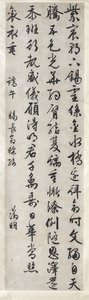 Gedicht über das kaiserliche Geschenk einer bestickten Seide: Kalligraphie im Kursivschriftstil xingshu, ca. 1525 von Wen Zhengming