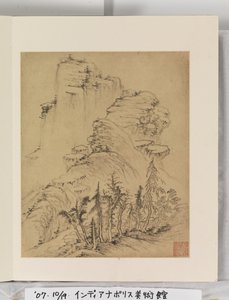 Album mit Landschaftsgemälden von Wencong Yang
