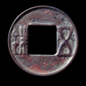 Wou Chou (Wu Chu) Münze, Zeichen beziehen sich auf das Gewicht der Münze, geprägt 118 v. Chr. Han-Periode. Paris, Cernuschi-Museum