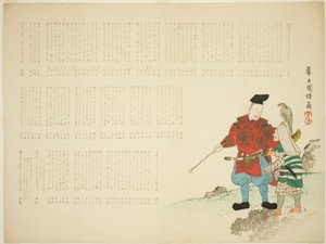 Falkner auf der Jagd von Yabu Chosui
