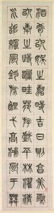 Über das Glück, Kalligraphie im Siegelstil (zhuanshu)