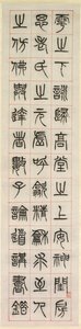 Über das Glück, Kalligraphie im Siegelstil (zhuanshu)