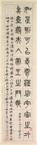 Über das Glück, Kalligraphie im Siegelstil (zhuanshu)