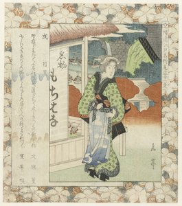 Hund: Meguro