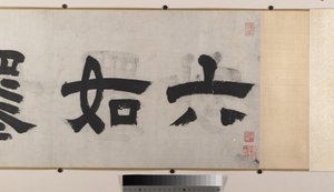 Landschaften von Yin Tang