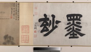 Landschaften von Yin Tang