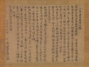 Brief an Mönch Sekibyo, 14. Jahrhundert von Zekkai Chushin