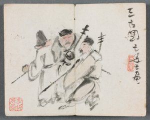 Miniaturalbum mit Figuren und Landschaft (Drei Männer)