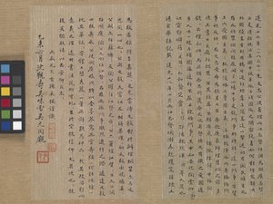 Sutra des ewigen Lebens (Wu Liang Shou Jing) 1837