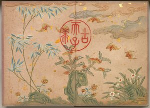 Schreibtischalbum: Blumen- und Vogelmalereien (Fledermäuse, Felsen, Blumen runde Kalligraphie) von Zhang Ruoai