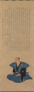 Porträt eines Samurai-Beamten: Hirai Rinsei