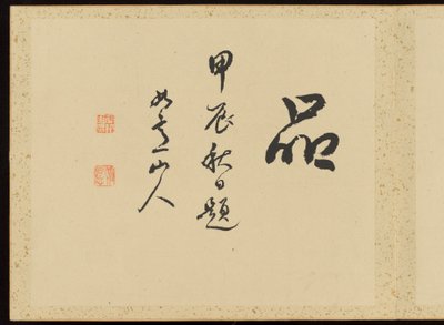 Verfeinerte Eleganz in den vier Jahreszeiten, Album von Blumenmalereien von Baiitsu Yamamoto