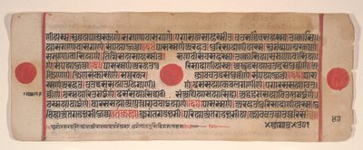 Blatt aus einem Kalpa Sutra Jain Buch der Rituale, 15. Jahrhundert von Bhadrabahu