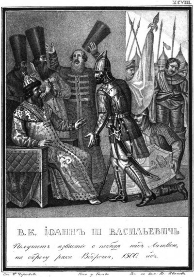 Iwan III. erhält Nachricht vom Sieg in der Schlacht am Vedrosha-Fluss, 1500 von Boris Artemyevich Chorikov