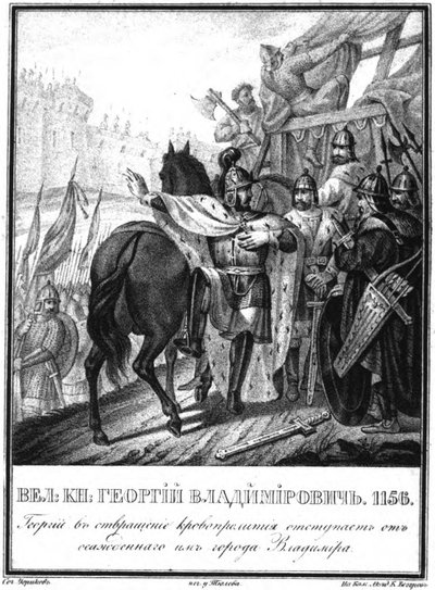 Juri I. Dolgoruki zieht sich aus der belagerten Stadt Wladimir zurück aus dem illustrierten Karamzin, 1836 von Boris Artemyevich Chorikov