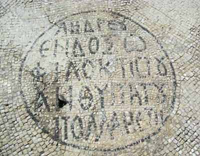 Griechische Inschrift aus einem byzantinischen Mosaikboden in Caesarea, Israel von Byzantine Byzantine