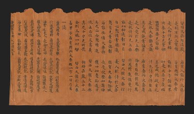 Manuskript des Sutra über die feierliche Erlangung der Buddhaschaft (Datong fangguang chanhui miezui zhuangyan chengfo jing), 7.-8. Jahrhundert von Chinese School