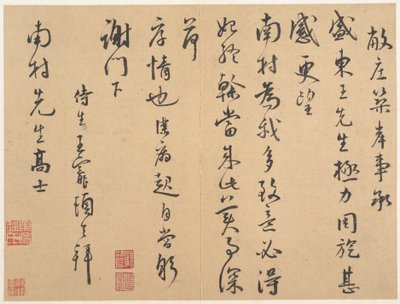 Brief an Nancun von Chong Wang