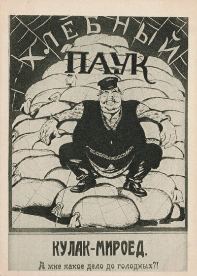Kulak-Blutsauger: Was kümmert mich der Hunger!, 1921 von Deni