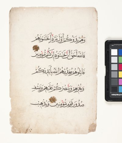 Seite aus einem Koran von Egyptian School